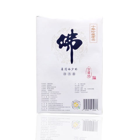 2024热500克有机平肚子中国黑茶天然健康礼品