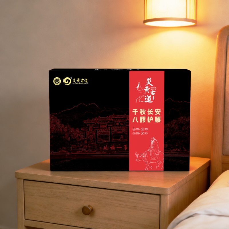 八髎护腰