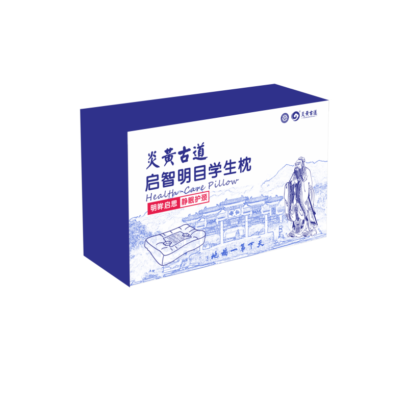 学生枕